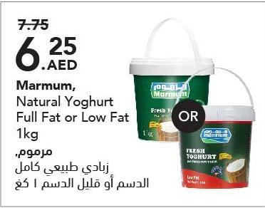 Marmum, Natural Yoghurt Full Fat or Low Fat 1kg