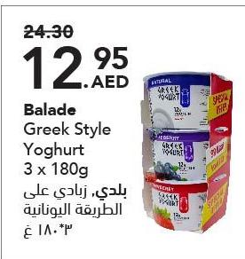 Balade Greek Style Yoghurt 3 x 180g