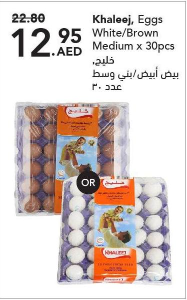 Khaleej, Eggs White/Brown Medium x 30pcs