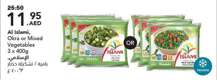 Al Islami, Okra or Mixed Vegetables 3 x 400g