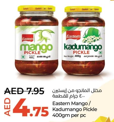 Eastern Mango/ Kadumango Pickle 400gm per pc
