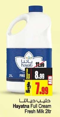 Hayatna Full Cream Fresh Milk 2ltr