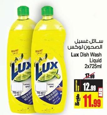 Lux Sunlight Dish Wash Liquid 2x725ml