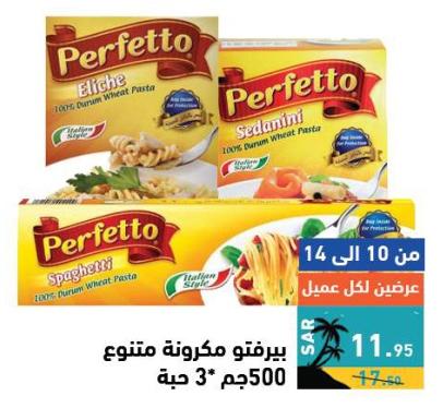 Perfecto Pasta Assorted 500g 3 Pieces
