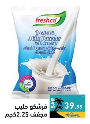 Freshco milk powder 2.25 kg