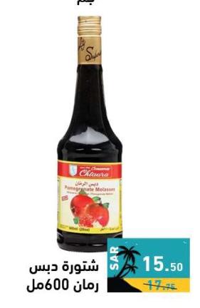 Chtaura pomegranate molasses 600 ml