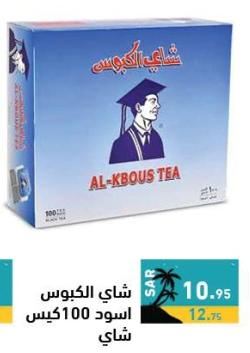 Al-Kbous black tea, 100 tea bags