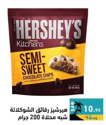 Hersheys Semi-Sweet Chocolate Chips 200g