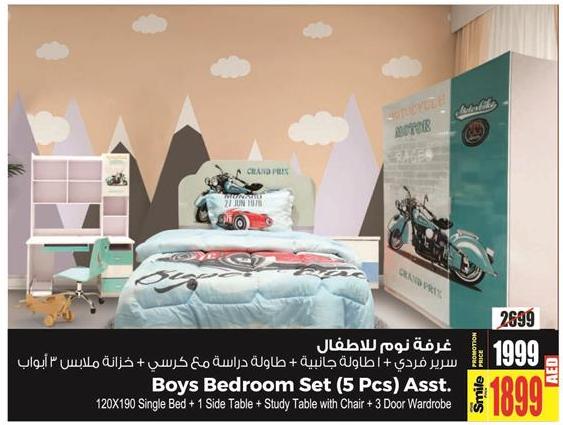 Boys Bedroom Set (5 Pcs) Asst.