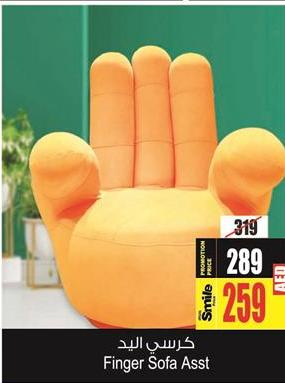 Finger Sofa Asst
