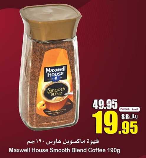 Maxwell House Smooth Blend Coffee 190g