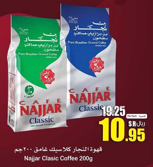 Najjar Clasic Coffee 200g