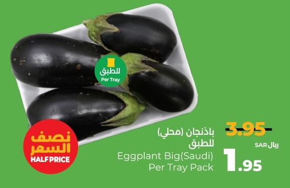 Eggplant Big (Saudi) Per Tray Pack