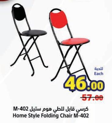 Home Style Folding Chair M-402