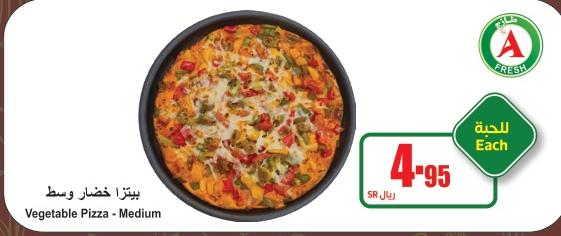 Vegetable Pizza - Medium