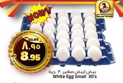 White Egg Small 30's
