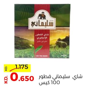 Soleimani Breakfast Tea 100 bags
