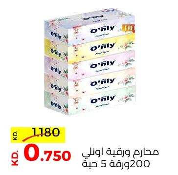 Only paper tissues 200 sheets, 5 pieces