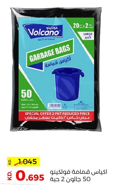 Volcano garbage bags 50 gallons, 2 pieces