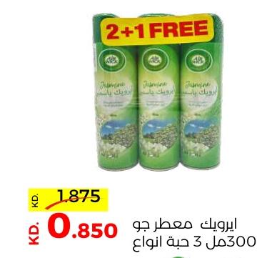 Airwick air freshener 300 ml, 3 types