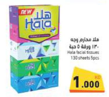 Hala facial tissues 130 sheets 5pcs