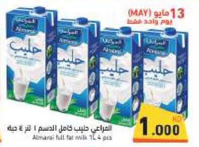 Almarai full fat milk 1L4 pcs