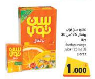 Suntop orange Juice 125ml 30 pieces