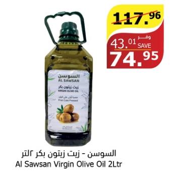 Al Sawsan Virgin Olive Oil 2Ltr