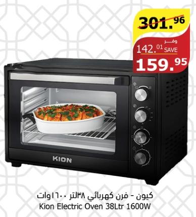 Kion Electric Oven 38Ltr 1600W
