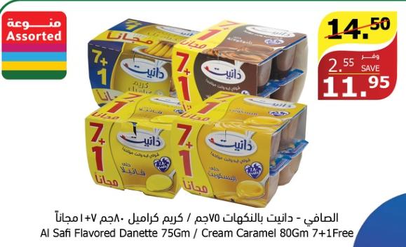 Al Safi Flavored Danette 75Gm / Cream Caramel 80Gm 7+1Free