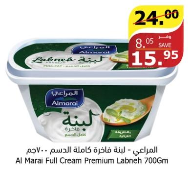 Al Marai Full Cream Premium Labneh 700Gm