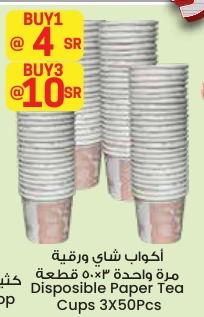 Disposible Paper Tea Cups 3X50Pcs