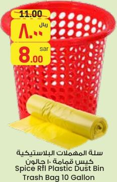 Spice Ril Plastic Dust Bin Trash Bag 10 Gallon