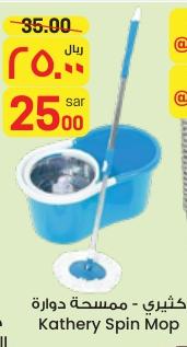Kathery Spin Mop