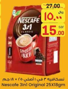 Nescafe 3in1 Original 25X18gm