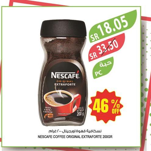 NESTLE NESCAFE COFFEE ORIGINAL EXTRAFORTE 200GR