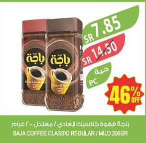BAJA COFFEE CLASSIC REGULAR / MILD 200GM