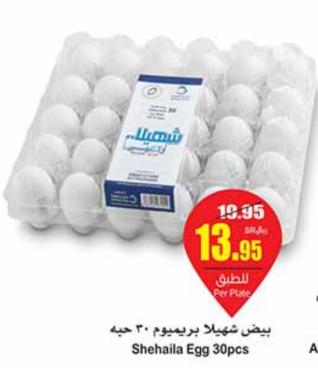 Shehaila Egg 30pcs