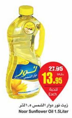 Noor Sunflower Oil 1.5Liter