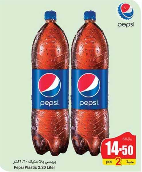 Pepsi Plastic 2.20 Liter