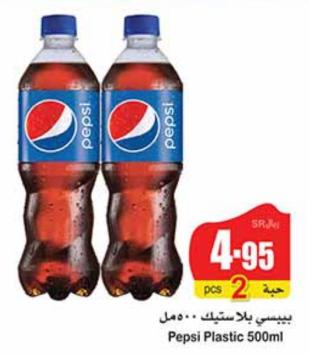 Pepsi Plastic 500ml