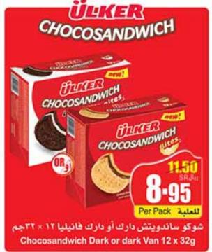 Ulker Chocosandwich Dark Chocolate 12x32 Gm
