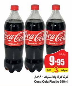 Coca Cola Plastic 990ml