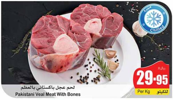 Pakistani Veal Meat With Bones