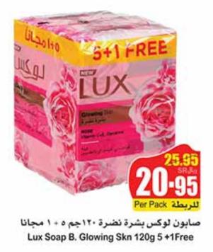 Lux Soap B. Glowing Skn 120g 5+1 Free