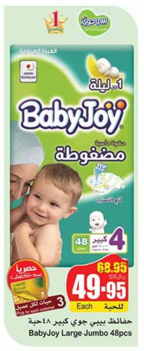 Baby Joy Large Jumbo Pack 48pcs