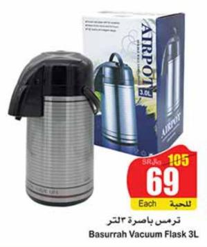 Basurrah Vacuum Flask 3L