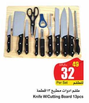 Knife W/Cutting Board 13pcs
