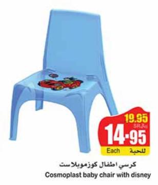 Cosmoplast baby chair with disney