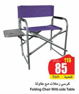 Folding Chair With side Table